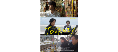 アジア三面鏡2018：Journey